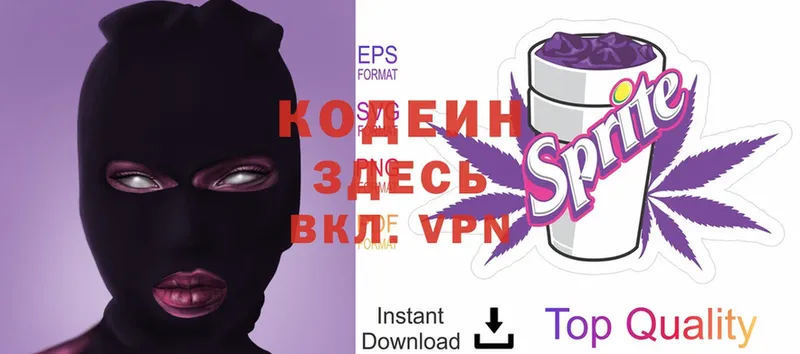 где продают наркотики  Крымск  Кодеиновый сироп Lean Purple Drank 