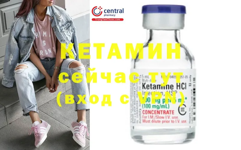 КЕТАМИН ketamine  Крымск 